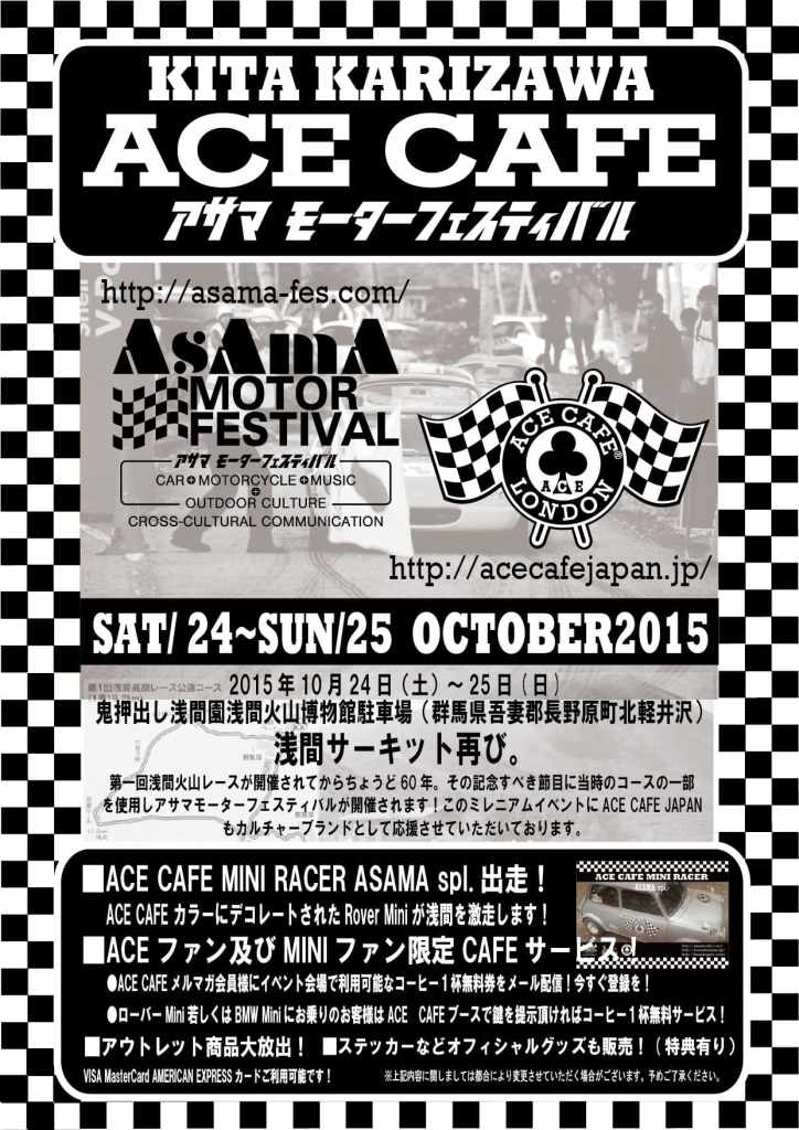 ACE CAFE ASAMA